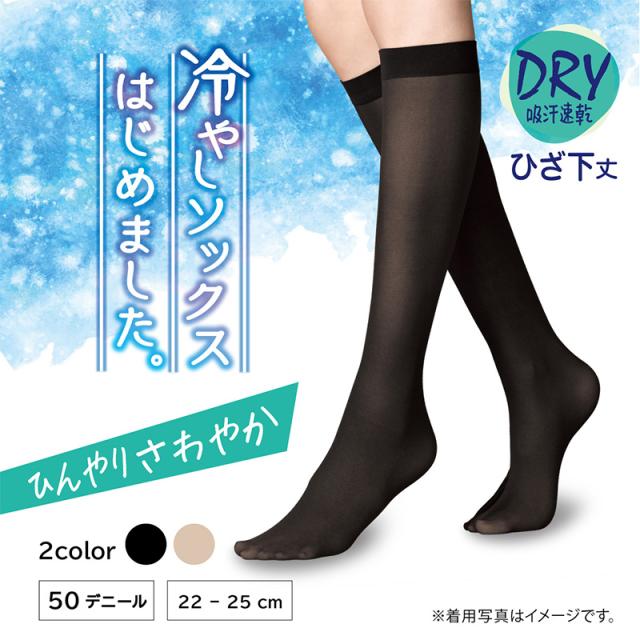 ソックス ひざ下丈 ショートソックス ショートストッキング レディース 靴下 アツギ 冷やしソックスはじめました DRY 冷感 22-25cm