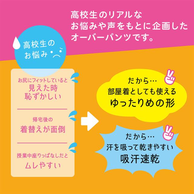 アツギ カバパン オーバーパンツ 重ねばき用 スカート下 3分丈 メッシュ ゆったりめ スパッツ レギンス 女子 中学生 高校生 S〜L