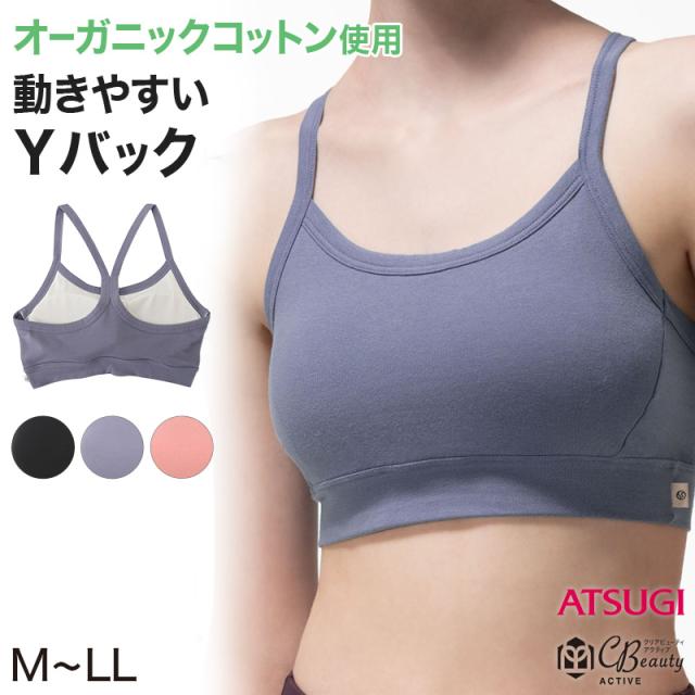 スポーツブラ 綿 ヨガ ブラジャー ノンワイヤーブラ レディース スポブラ ハーフトップ アツギ M〜LL (在庫限り)