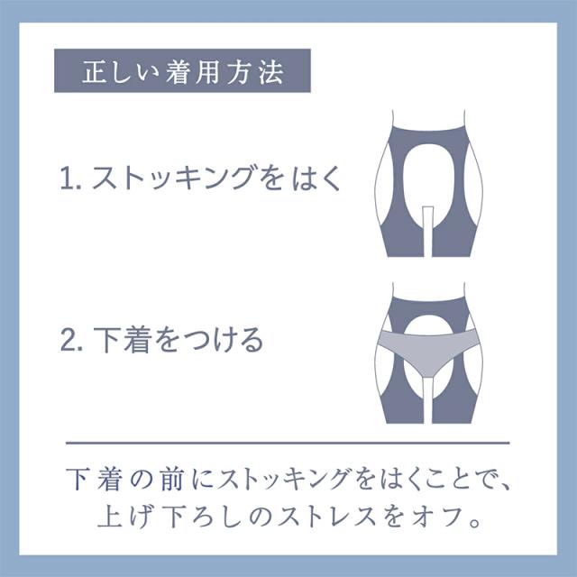 アスティーグ 快 ストッキング パンティ部レス レディース 蒸れにくい S-M M-L L-LL