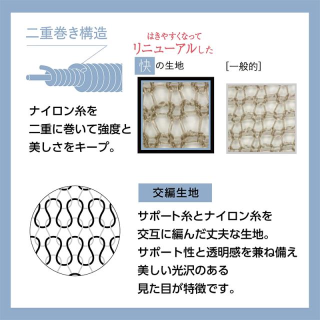 アスティーグ 快 ストッキング パンティ部レス レディース 蒸れにくい S-M M-L L-LL