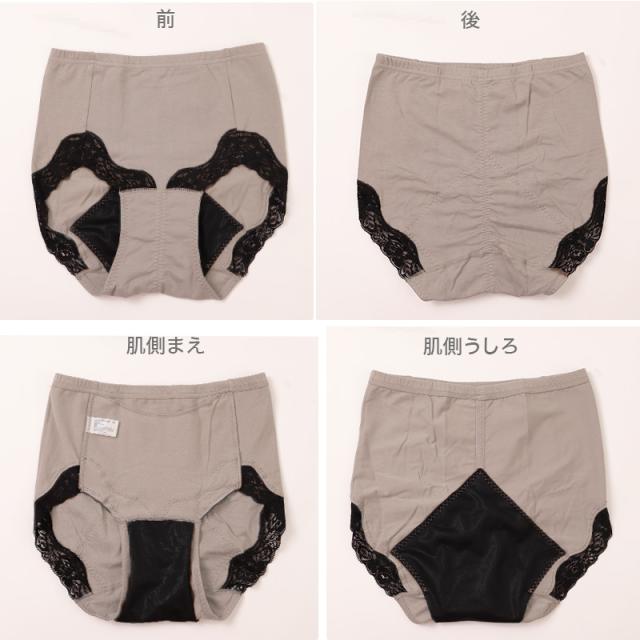 お腹二重 あったか 昼用 サニタリー ショーツ M〜LL