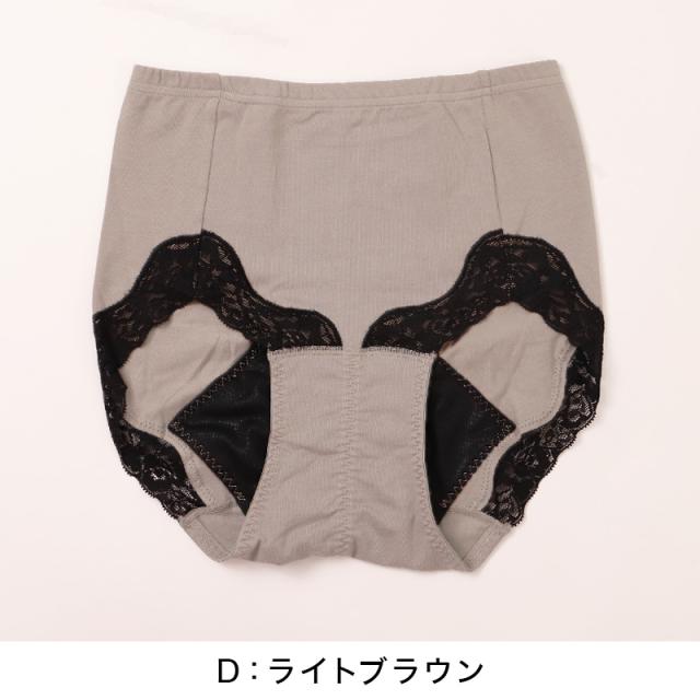お腹二重 あったか 昼用 サニタリー ショーツ M〜LL