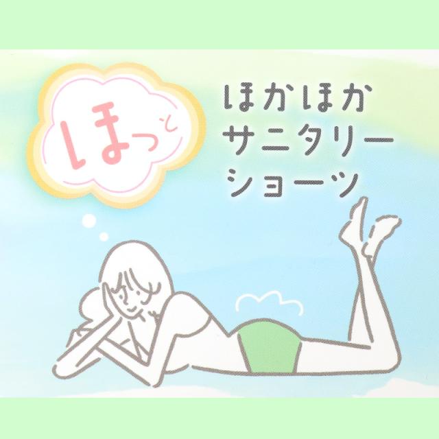 福助 サニタリーショーツ 綿 夜用 ポケット付き あったか お腹二重 羽根つき レディース M〜LL