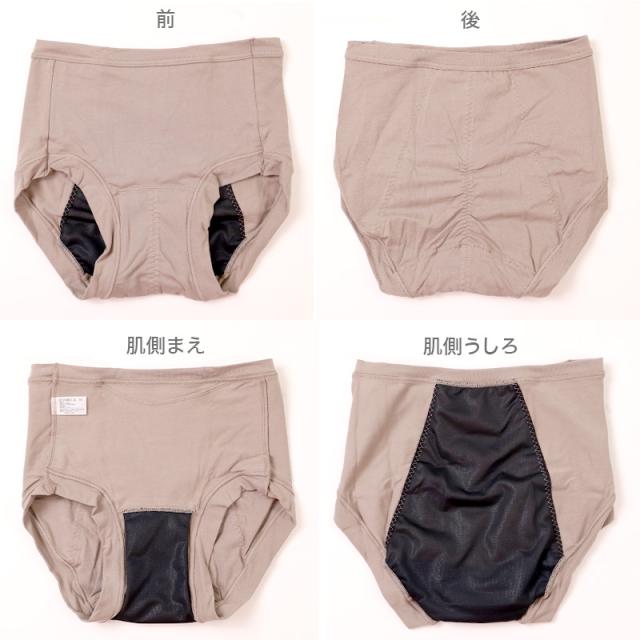 福助 サニタリーショーツ 綿 夜用 ポケット付き あったか お腹二重 羽根つき レディース M〜LL