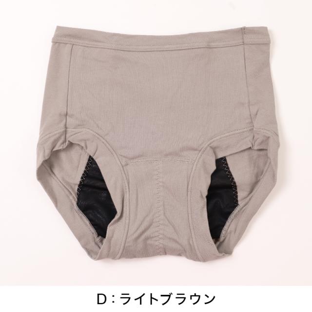 福助 サニタリーショーツ 綿 夜用 ポケット付き あったか お腹二重 羽根つき レディース M〜LL