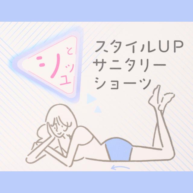 福助 満足 サニタリーショーツ 羽根つき 生理用ショーツ パワーネット内蔵 お腹押さえ 昼用 M〜LL