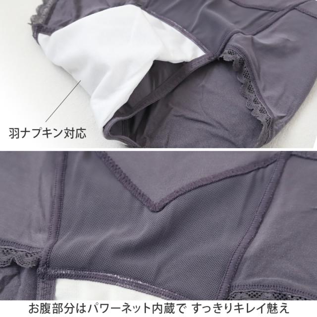 福助 満足 サニタリーショーツ 羽根つき 生理用ショーツ パワーネット内蔵 お腹押さえ 昼用 M〜LL