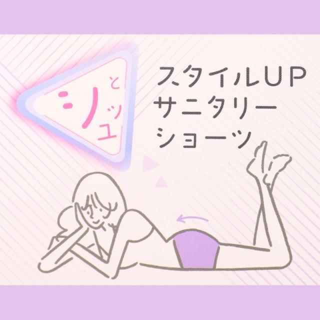 福助 満足 サニタリーショーツ 羽根つき ひびきにくい 生理用ショーツ 昼用 M〜LL