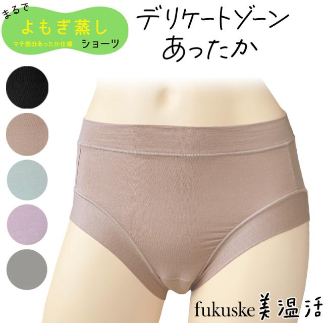 よもぎ蒸し ショーツ レディース あったか 温活 福助 満足 M〜LL