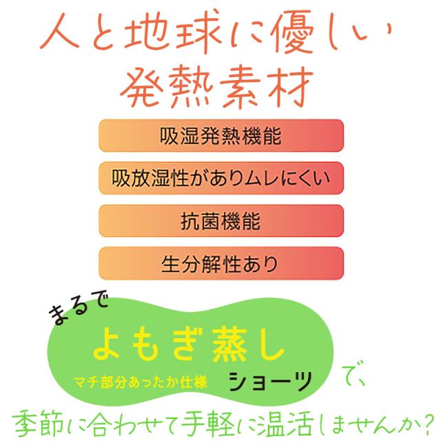 よもぎ蒸し ショーツ レディース あったか 温活 福助 満足 M〜LL