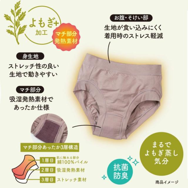 よもぎ蒸し ショーツ レディース あったか 温活 福助 満足 M〜LL