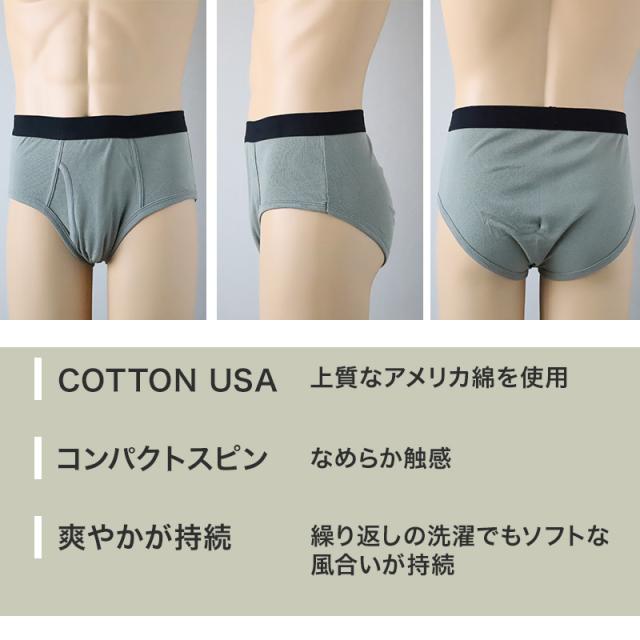 グンゼ YG セミビキニブリーフ 3枚組 綿100% 前開き M〜LL (在庫限り)