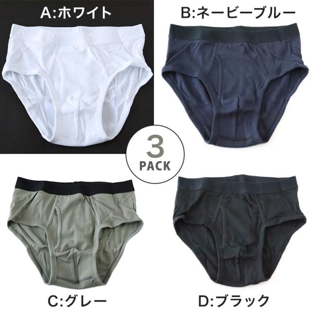 グンゼ YG セミビキニブリーフ 3枚組 綿100% 前開き M〜LL (在庫限り)