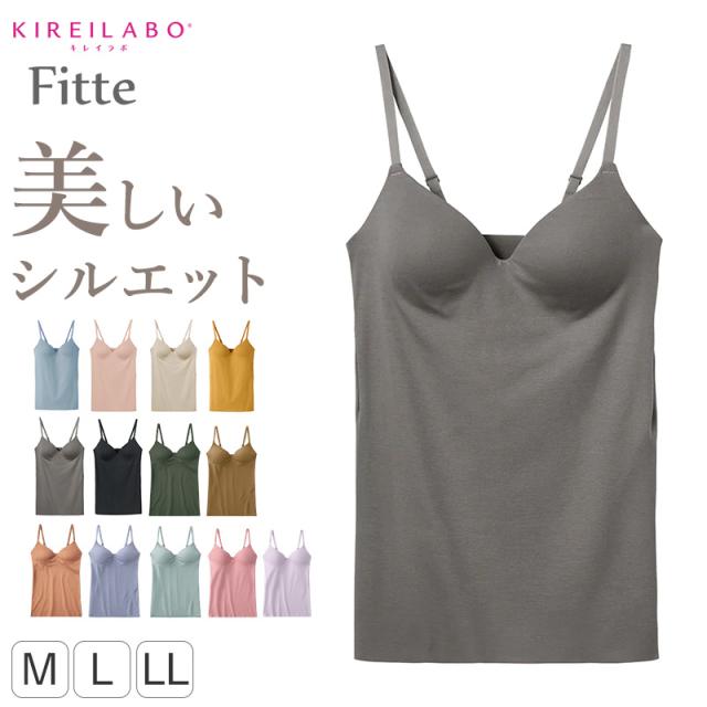 グンゼ キレイラボ フィッテ ブラキャミソール ブラジャー ブラ キャミ ハーフトップ キャミソール カップ付き M L LL