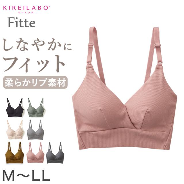 グンゼ レディース Fitte リブ ブラレット ブラジャー ブラ ノンワイヤー M〜LL (在庫限り)