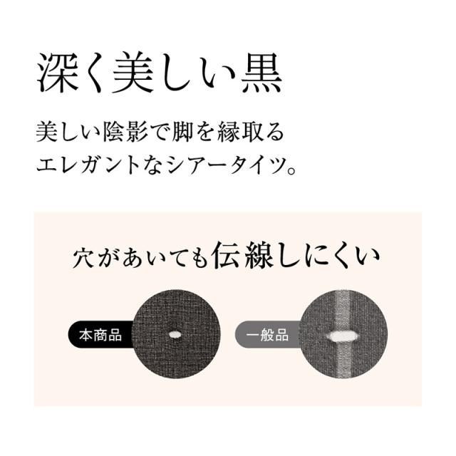 グンゼ サブリナ ストッキング 25デニール 黒 透明感 M-L・L-LL