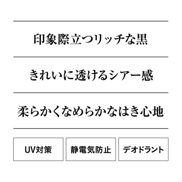 グンゼ サブリナ ストッキング 25デニール 黒 透明感 M-L・L-LL
