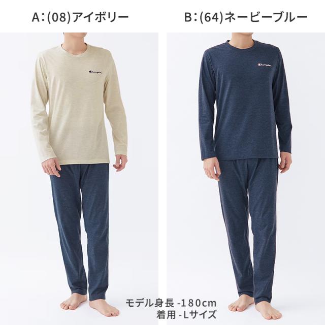 チャンピオン メンズ 長袖 パジャマ 上下セット シンプル M L LL 3L (送料無料) (在庫限り)