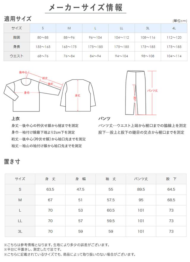 チャンピオン メンズ 長袖 パジャマ 上下セット シンプル M L LL 3L (送料無料) (在庫限り)