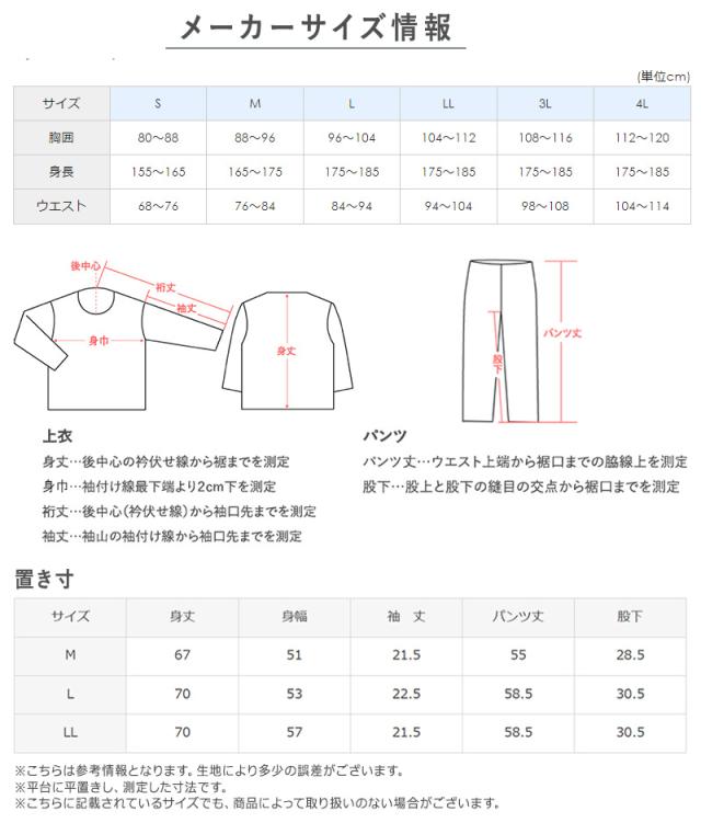 チャンピオン パジャマ 半袖 半ズボン メンズ 上下セット M〜LL (送料無料)