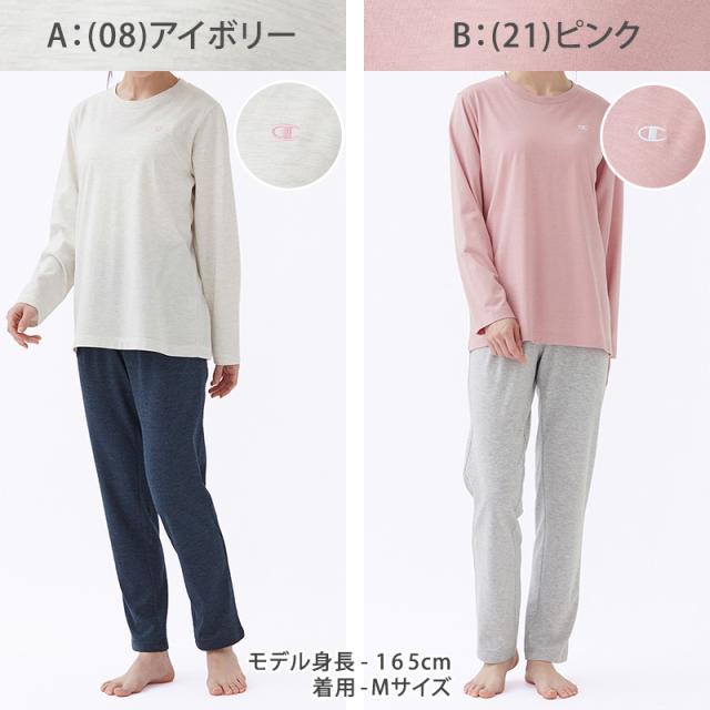 チャンピオン レディース パジャマ 長袖 上下セット シンプル M〜LL (送料無料)
