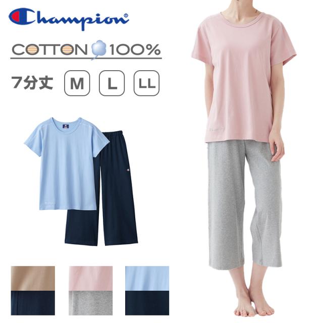 チャンピオン レディース パジャマ 半袖 7分丈パンツ 上下セット 綿100 M〜LL (送料無料) (在庫限り)