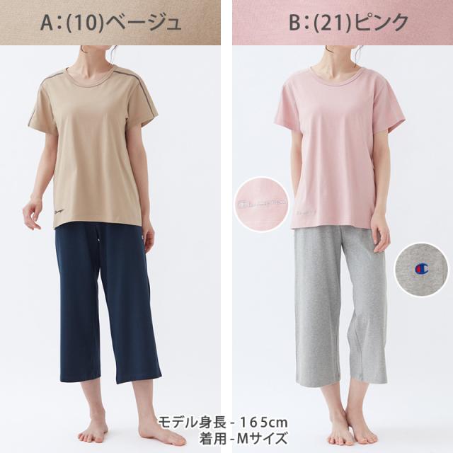 チャンピオン レディース パジャマ 半袖 7分丈パンツ 上下セット 綿100 M〜LL (送料無料) (在庫限り)