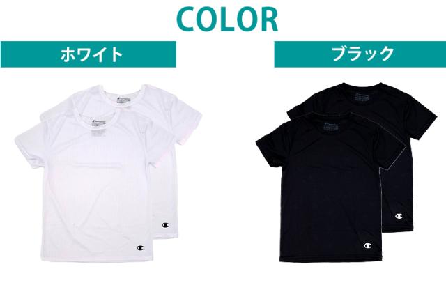 チャンピオン キッズ tシャツ メッシュ 半袖 子供 下着 男の子 インナー 2枚セット 130cm〜160cm (在庫限り)