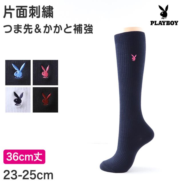 靴下 ハイソックス ソックス レディース スクールソックス 通学 23-25cm (在庫限り)