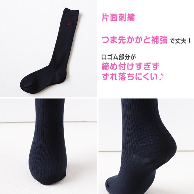 靴下 ハイソックス ソックス レディース スクールソックス 通学 23-25cm (在庫限り)