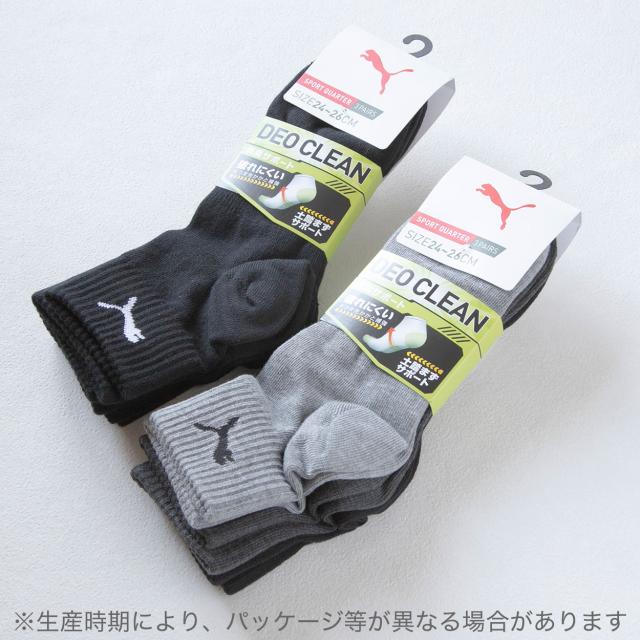 PUMA プーマ 靴下 メンズ 3足セット アンクルソックス くるぶし上 ショート丈より短い スポーツ ジュニア 大きいサイズ 24-26cm・26-28cm