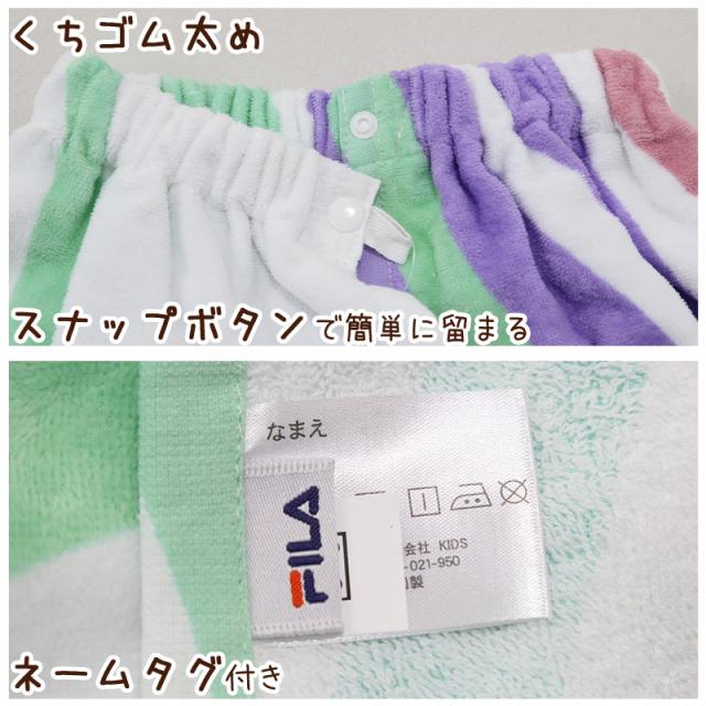 プールタオル ラップタオル 男の子 女の子 まきまきタオル 綿100% FILA 80cm 80 (在庫限り)