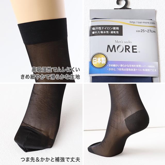 靴下 ソックス メンズ 薄地 紳士 スーツ ビジネス ナイロンソックス シースルーソックス 25-27cm