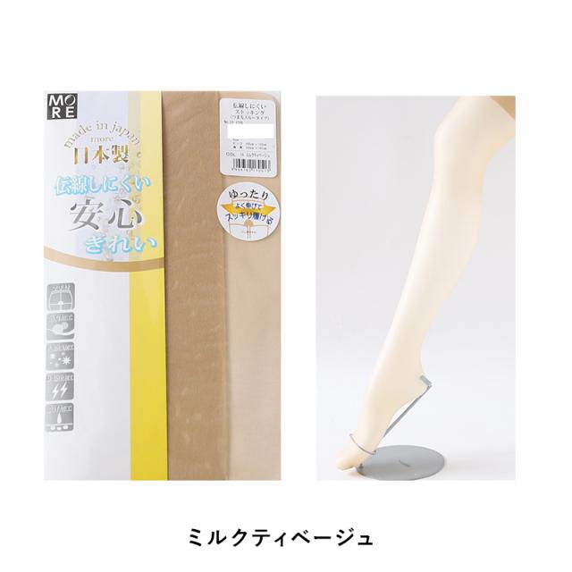 ストッキング 大きいサイズ パンスト 大きめ 締め付けない ノーサポート 3L-4L・5L-6L・7L-8L