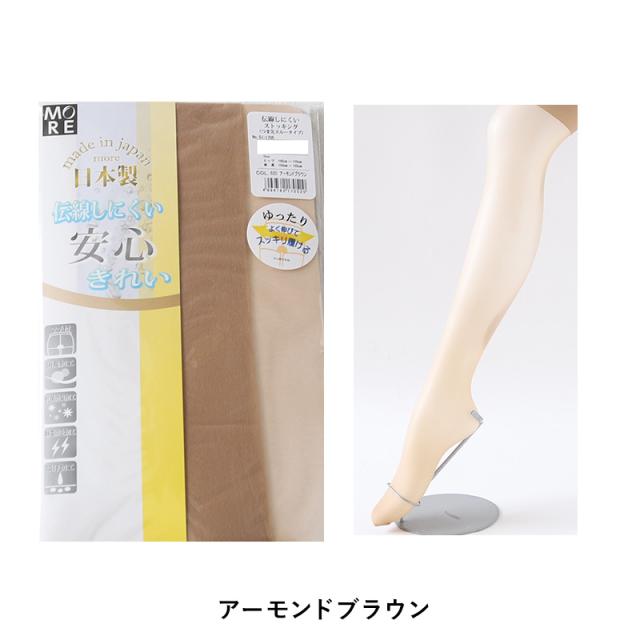 ストッキング 大きいサイズ パンスト 大きめ 締め付けない ノーサポート 3L-4L・5L-6L・7L-8L