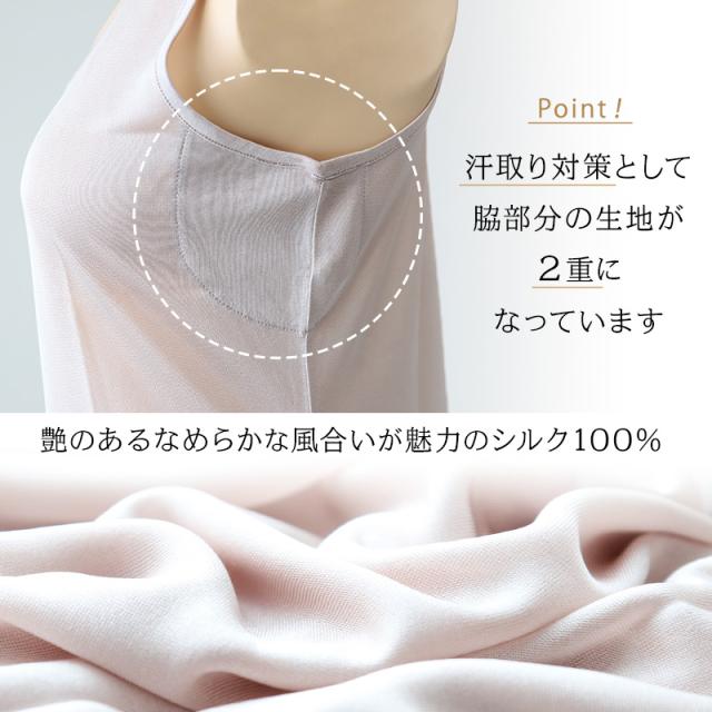 シルク スリップ タンクトップ ショート丈 75cm シルク100% 下着 レディース M〜LL (送料無料)