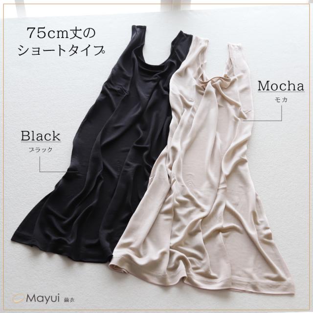 シルク スリップ タンクトップ ショート丈 75cm シルク100% 下着 レディース M〜LL (送料無料)