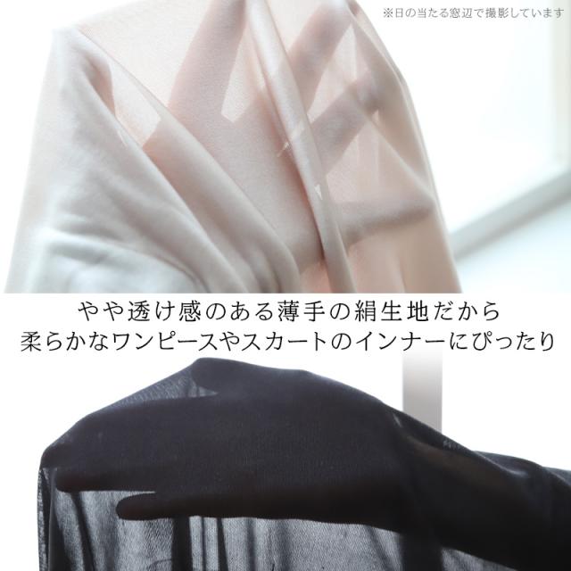 シルク スリップ ロング 90cm丈 シルク100% 下着 レディース M〜LL (送料無料)