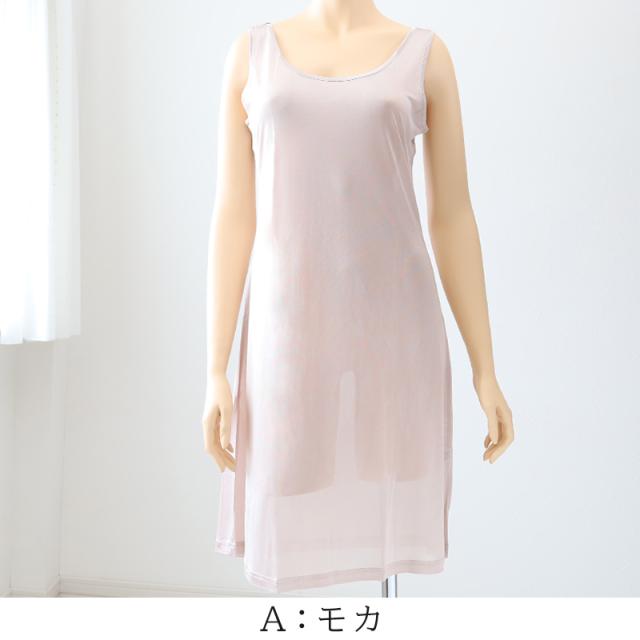 シルク スリップ ロング 90cm丈 シルク100% 下着 レディース M〜LL (送料無料)