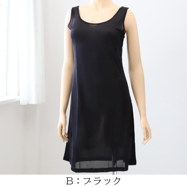 シルク スリップ ロング 90cm丈 シルク100% 下着 レディース M〜LL (送料無料)