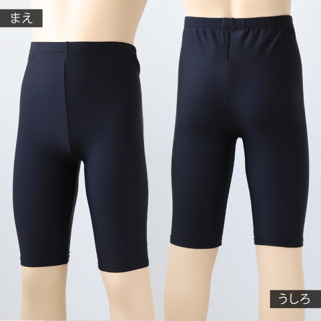 日本製 キッズ スポーツ UV レギンス 5分丈 105cm〜180cm