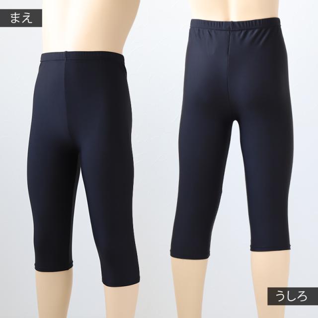 日本製 キッズ スポーツ UV レギンス 7分丈 105cm〜180cm