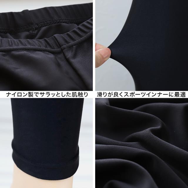 日本製 キッズ スポーツ UV レギンス 10分丈 105cm〜180cm