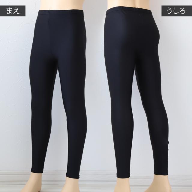 日本製 キッズ スポーツ UV レギンス 10分丈 105cm〜180cm