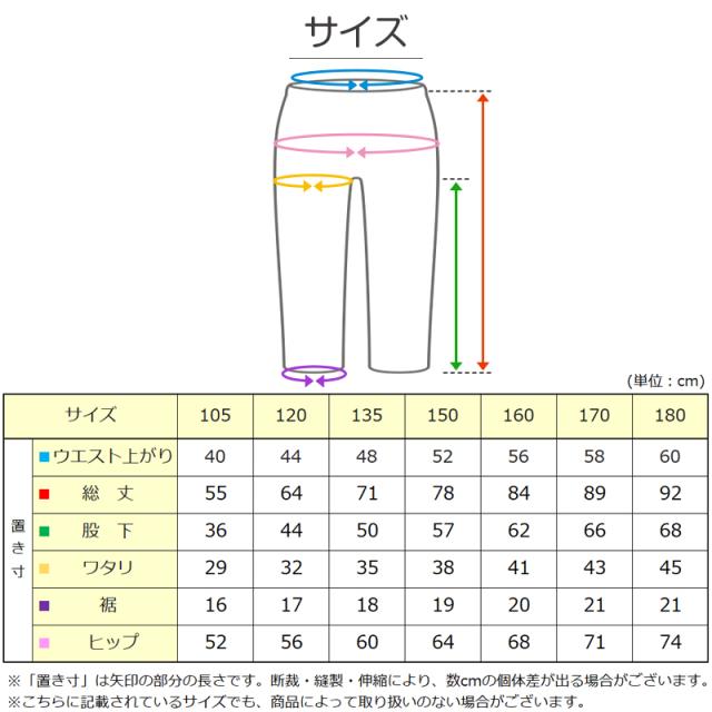 日本製 キッズ スポーツ UV レギンス 10分丈 105cm〜180cm