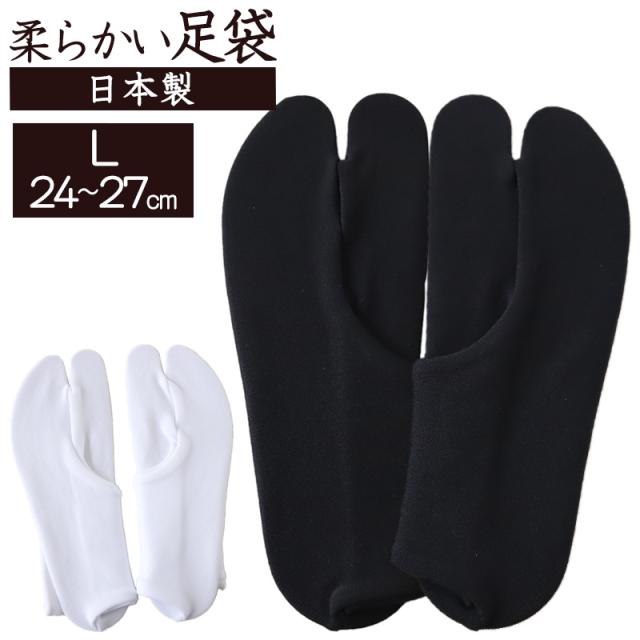 足袋 日本製 メンズ レディース 伸縮 文楽 着物 24-27cm