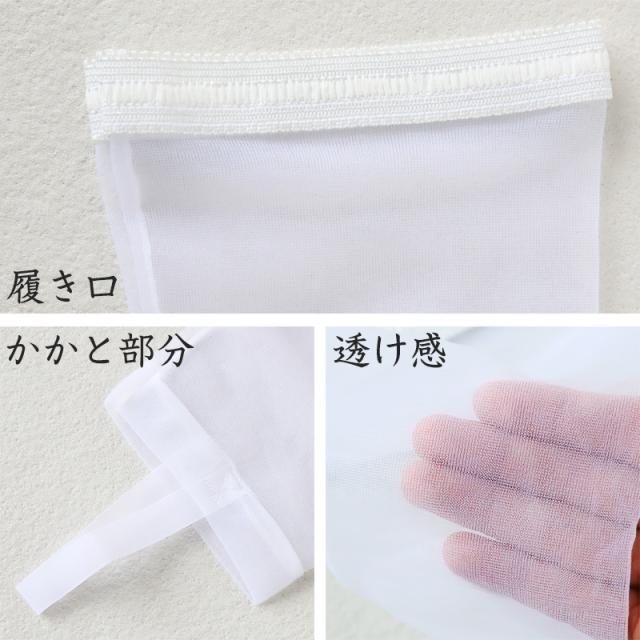 和装 ストッキング 日本製 防寒 膝下 白 着物 振袖  フリー