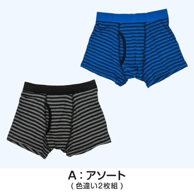 男児 ボクサーブリーフ キッズ 男の子 下着 パンツ インナー ドライ 2枚組 130cm〜160cm (在庫限り)
