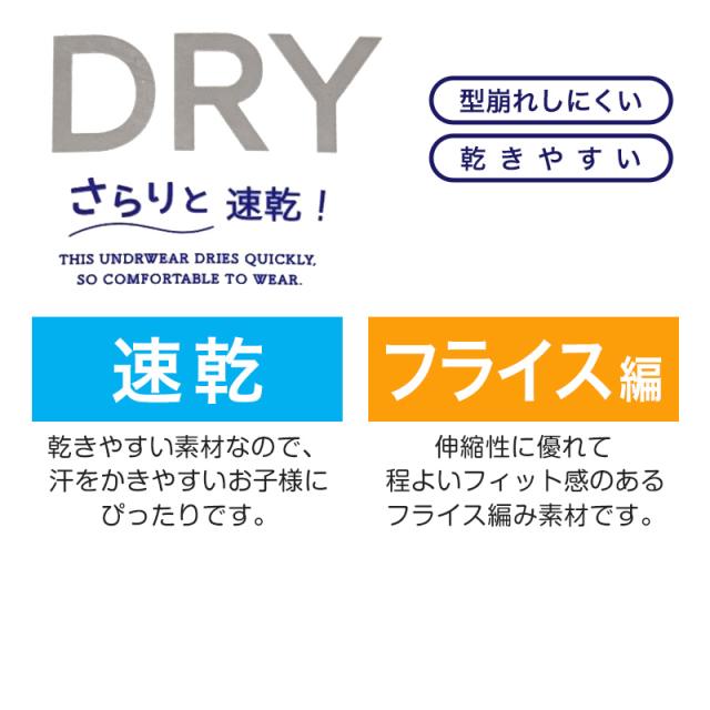 タンクトップ キッズ 男の子 肌着 ジュニア 白 乾きやすい インナー ドライ 2枚組 110cm〜160cm